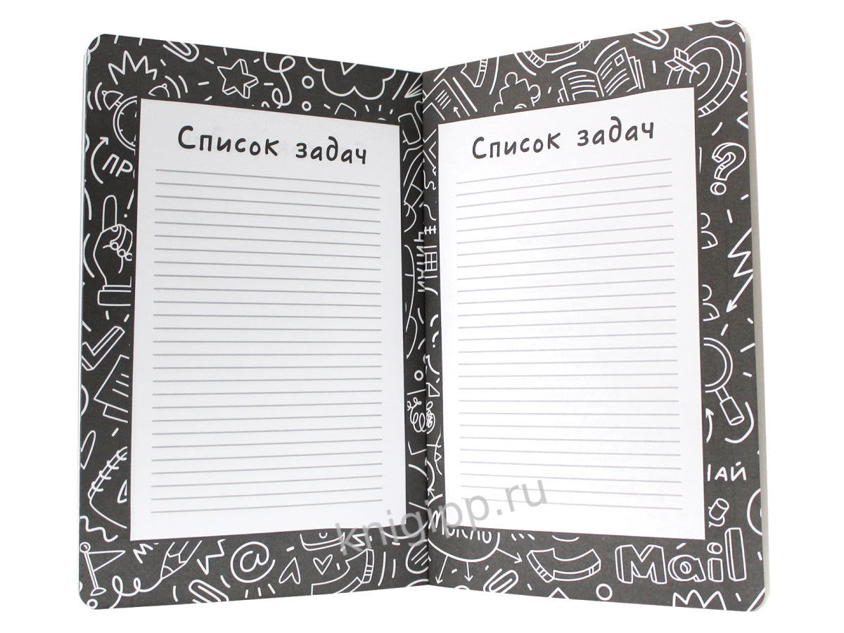 БЛОКНОТ КБС. ДУМАЙ, ДЕЙСТВУЙ, ДЕЛАЙ