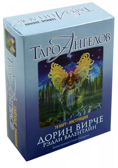 Таро ангелов