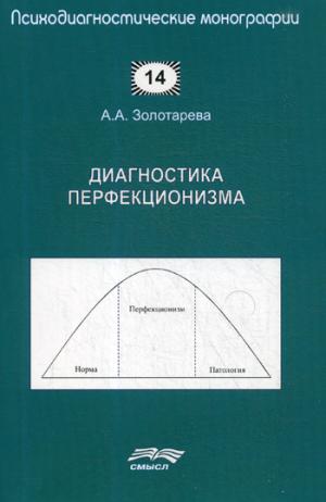 Моховиков А.Н. Телефонное консультирование. 4-е изд.исправл.