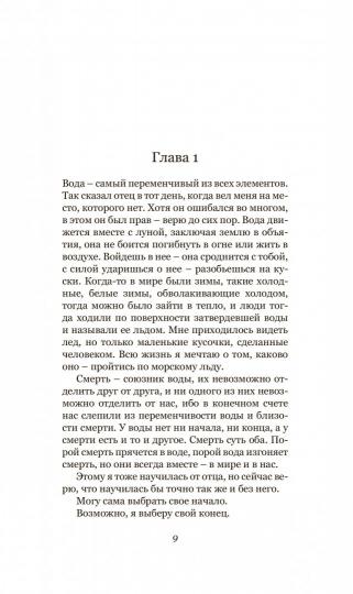 Текст. Дневник чайного мастера