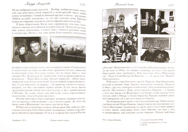 Реставратор всея Руси