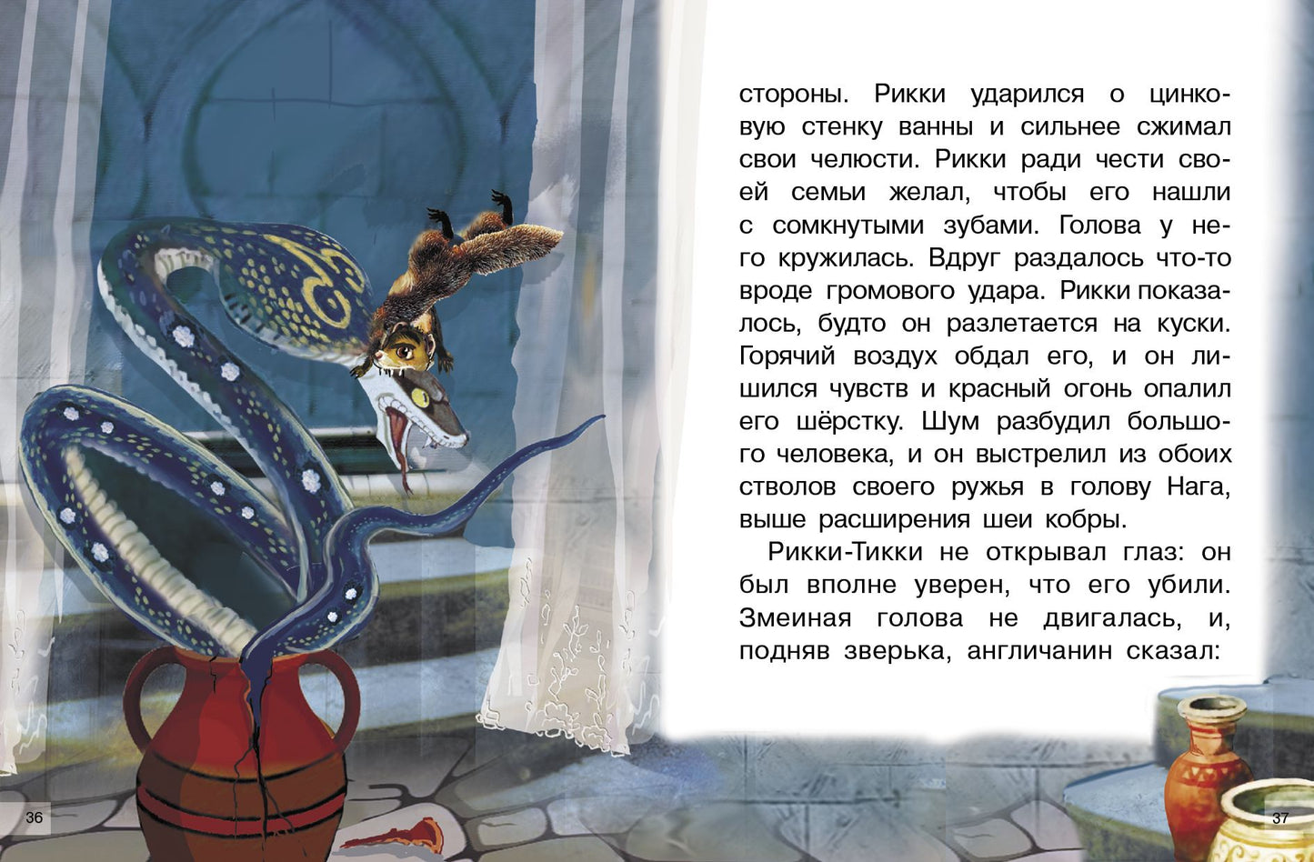 Киплинг. Рикки-Тикки-Тави. Для самостоятельного чтения.