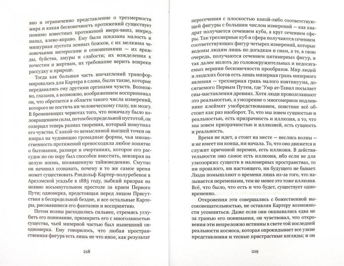 Некрономикон