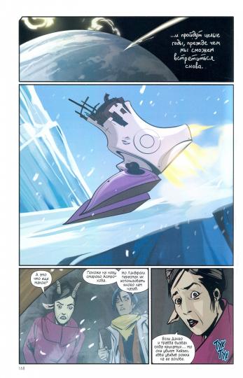 Сага.Делюкс-издание.Том 2