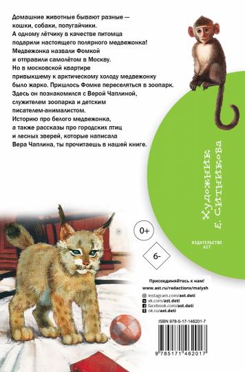 Мои питомцы