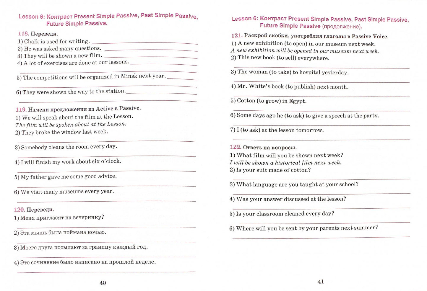 Английский язык. Тетрадь для повторения и закрепления. 7 класс