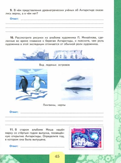 Читательская грамотность. Выпуск 1. Часть 2