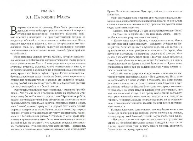 Гуревич П.С. Разум на приёме у психиатра.