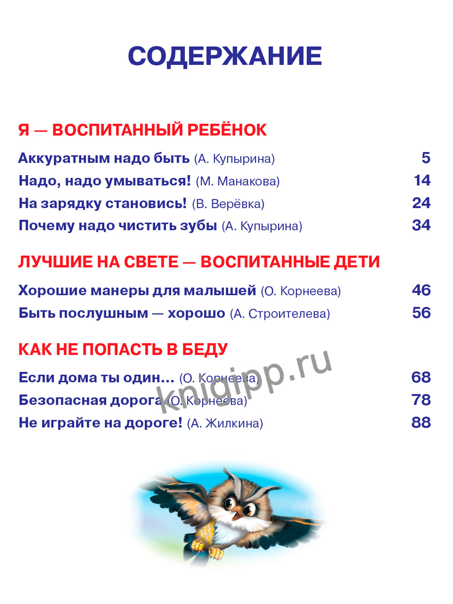 Л.С. ЛУЧШАЯ КНИГА МАЛЫШАМ