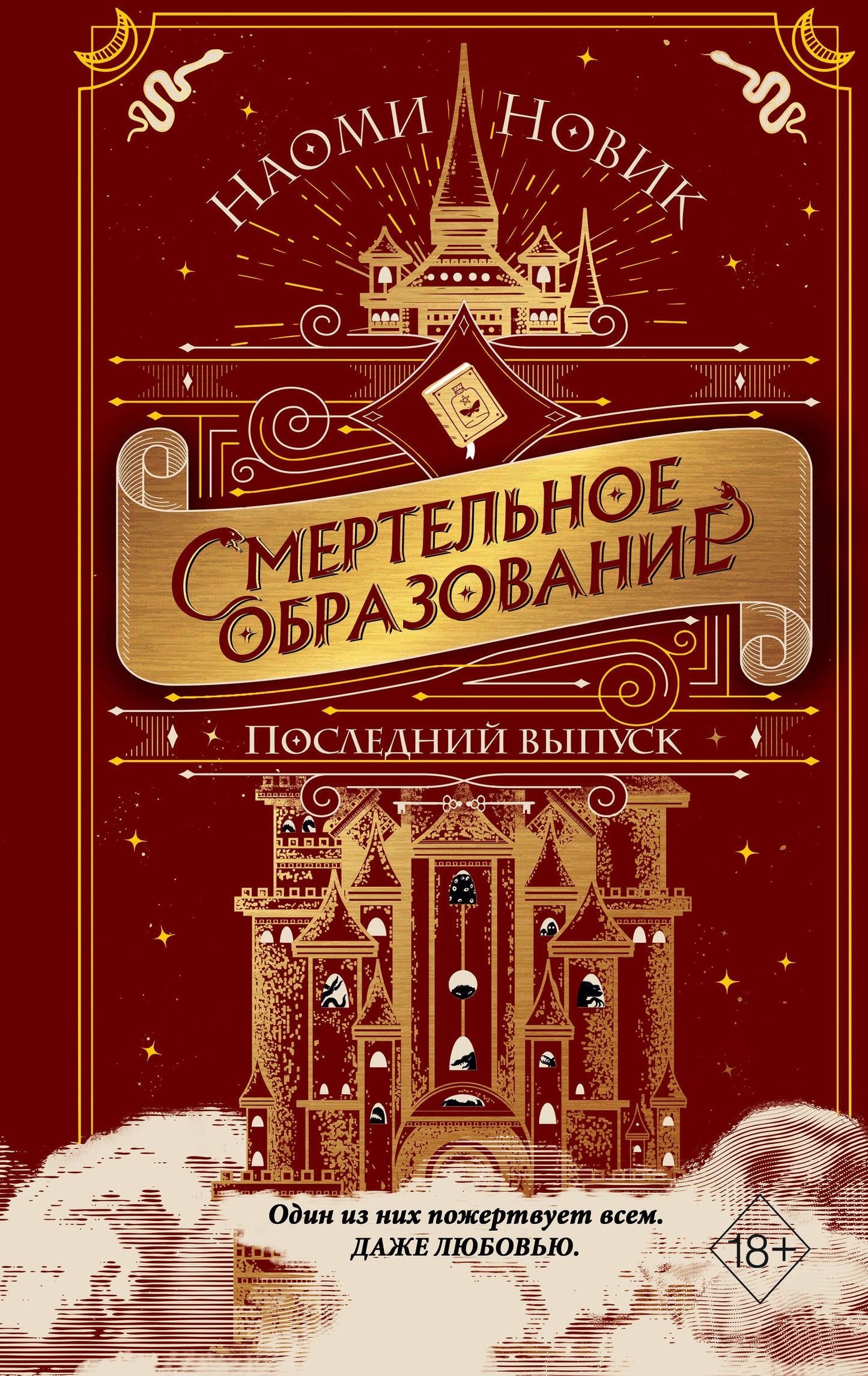 Последний выпуск (#2)