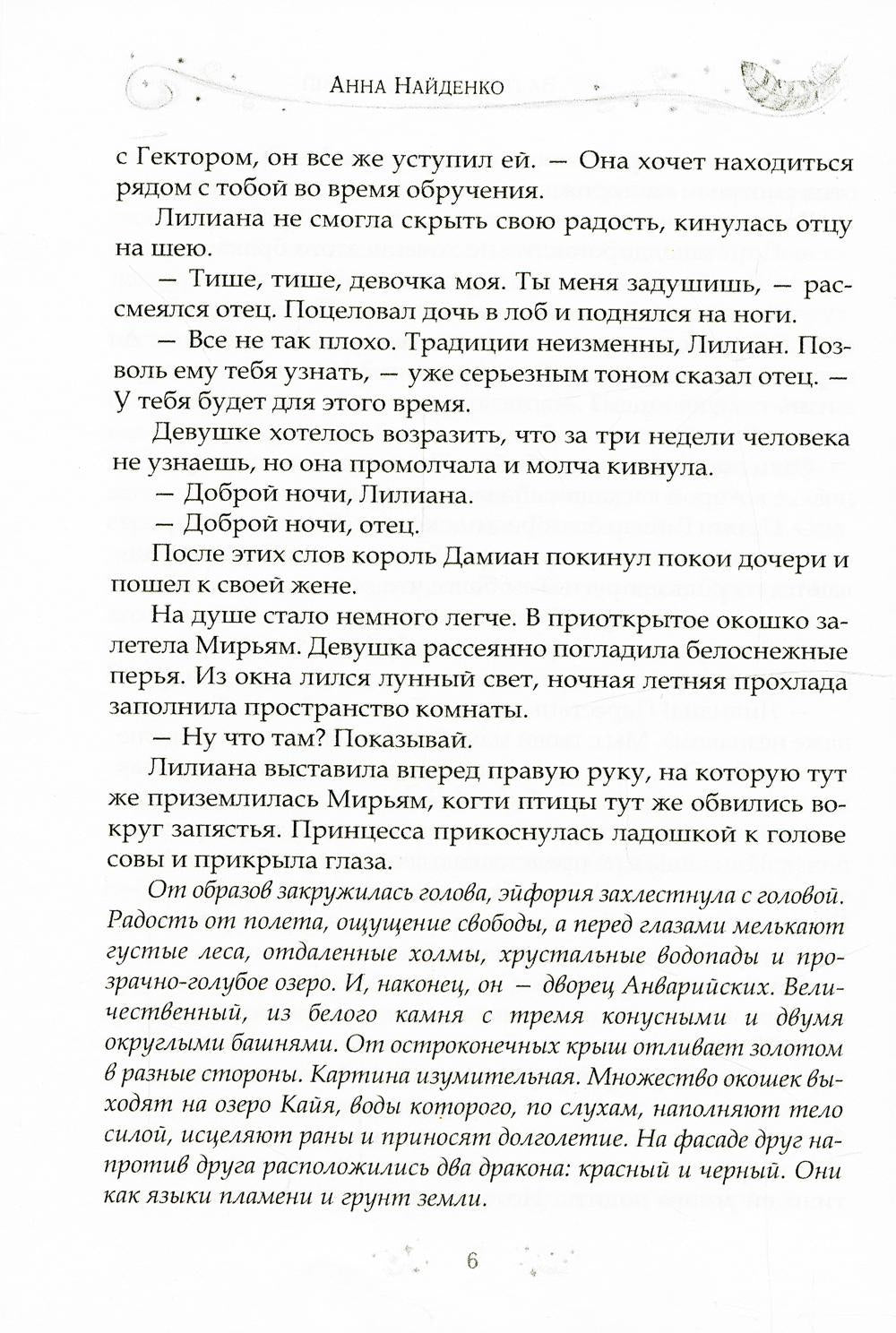 За гранью сновидений