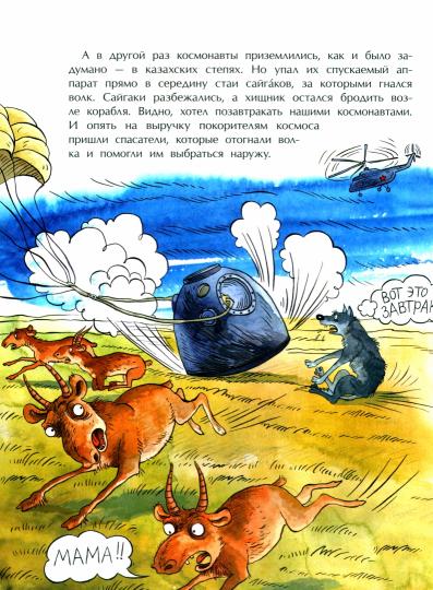 144103685 Летающие звезды. 4-е изд. А.Ткаченко 0+