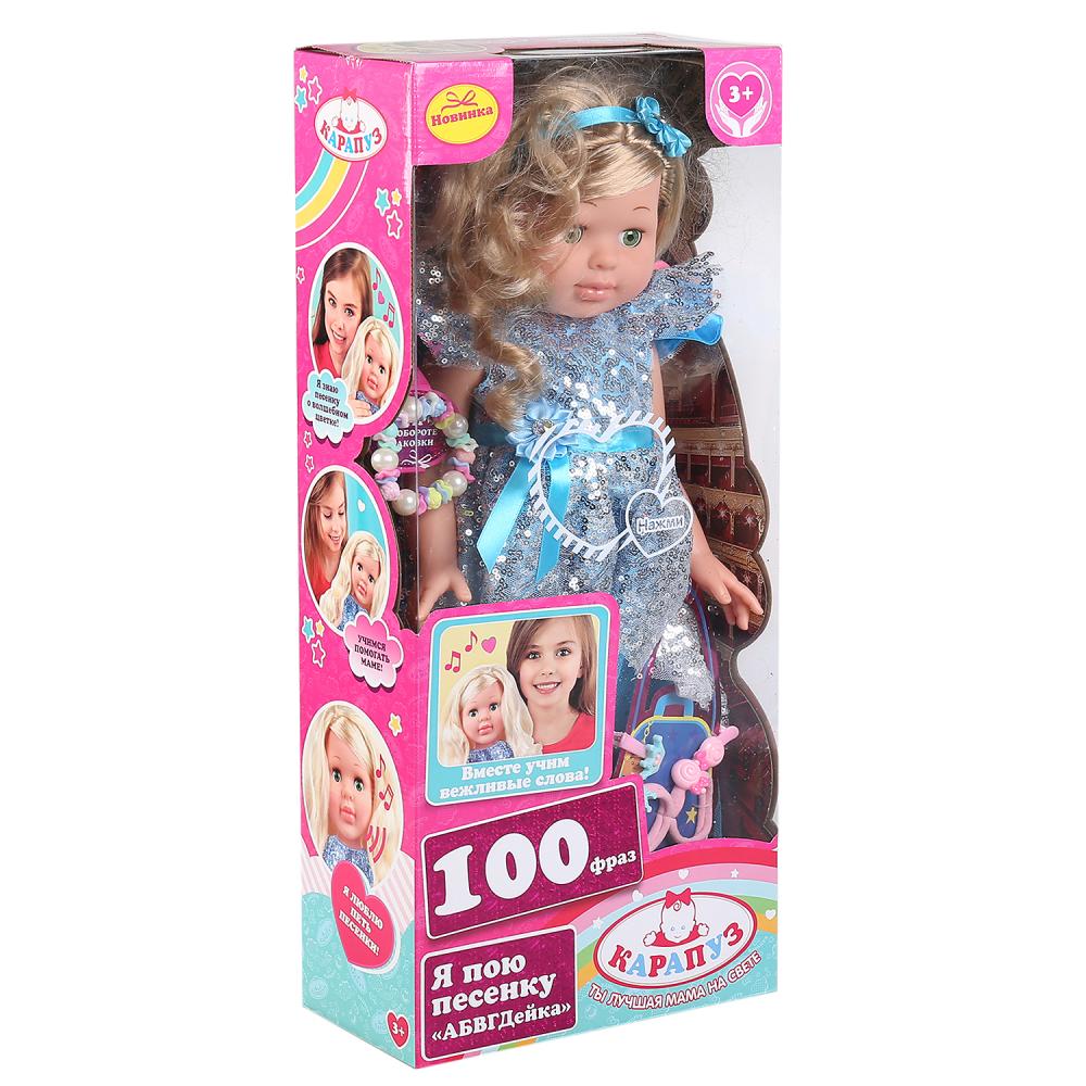 Кукла озвуч. Карапуз Анастасия 50см, 100 фраз,3 стиха,2 песни,скороговки, с аксесс. в кор. в кор.8шт