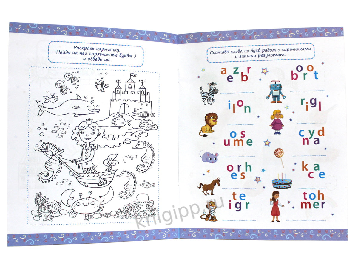 АНГЛИЙСКИЕ ПРОПИСИ А5. ПИШУ И ИГРАЮ