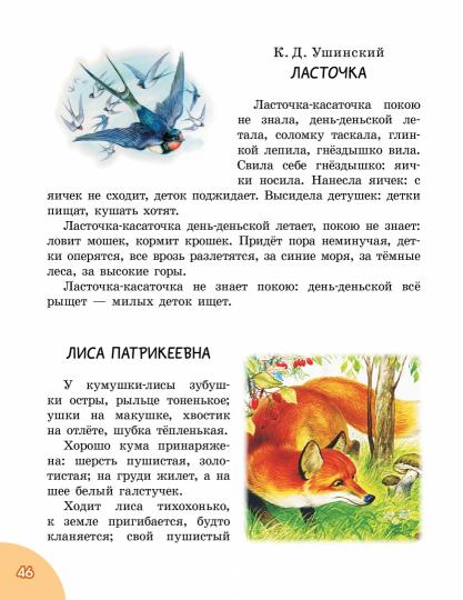 100 рассказов для чтения дома и в детском саду