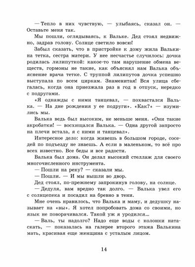 Король дзюдо