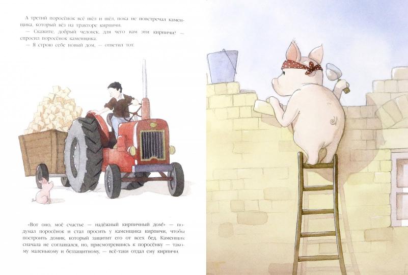 Бестселлер для детей. Три поросенка. Подлинная история