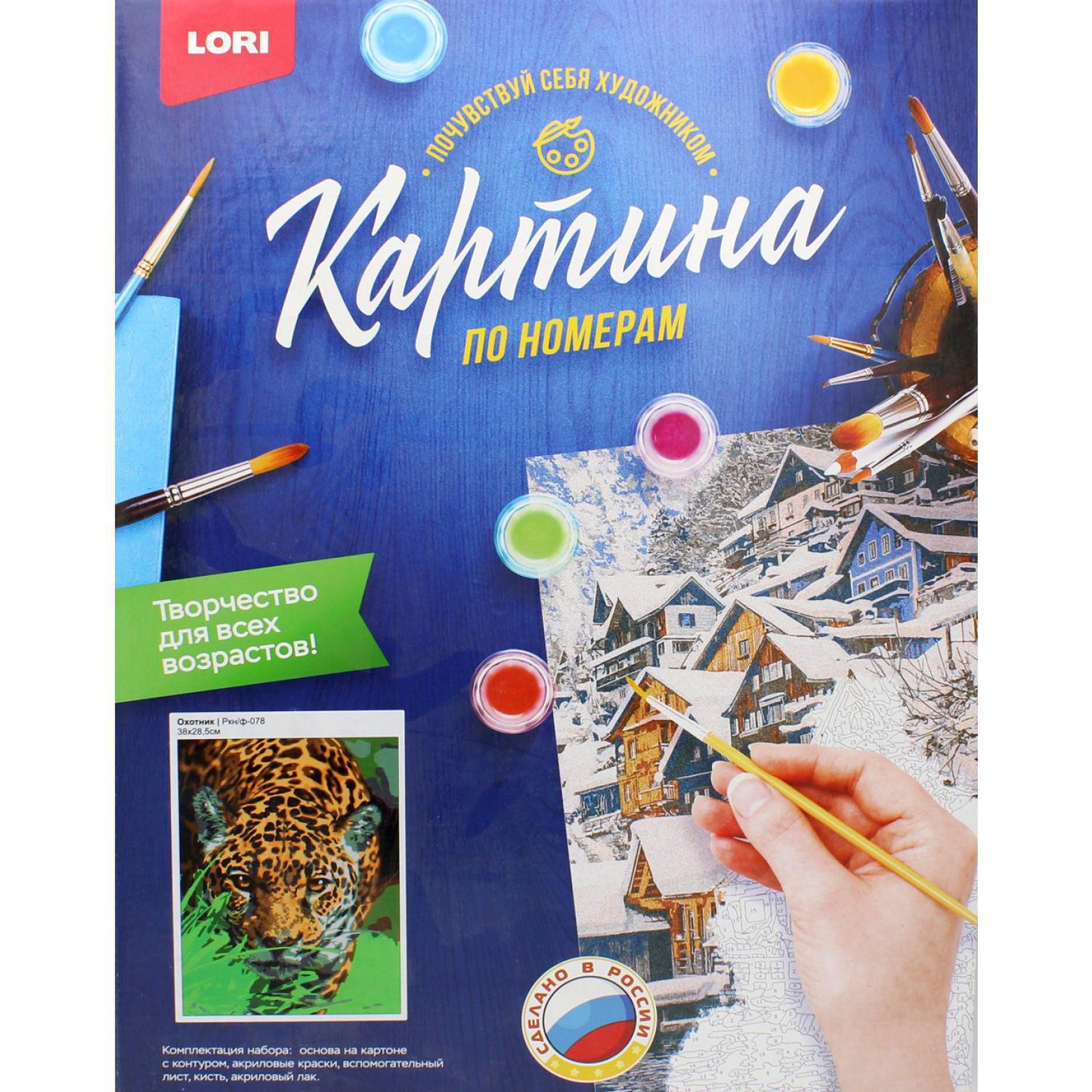 Картина по номерам на картоне "Охотник"