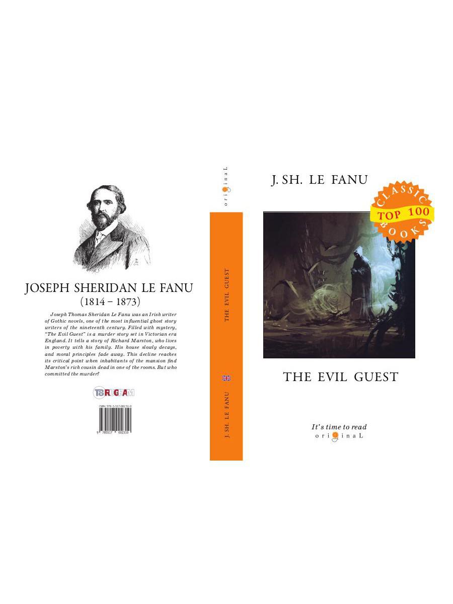 The Evil Guest = Злой гость: на англ.яз