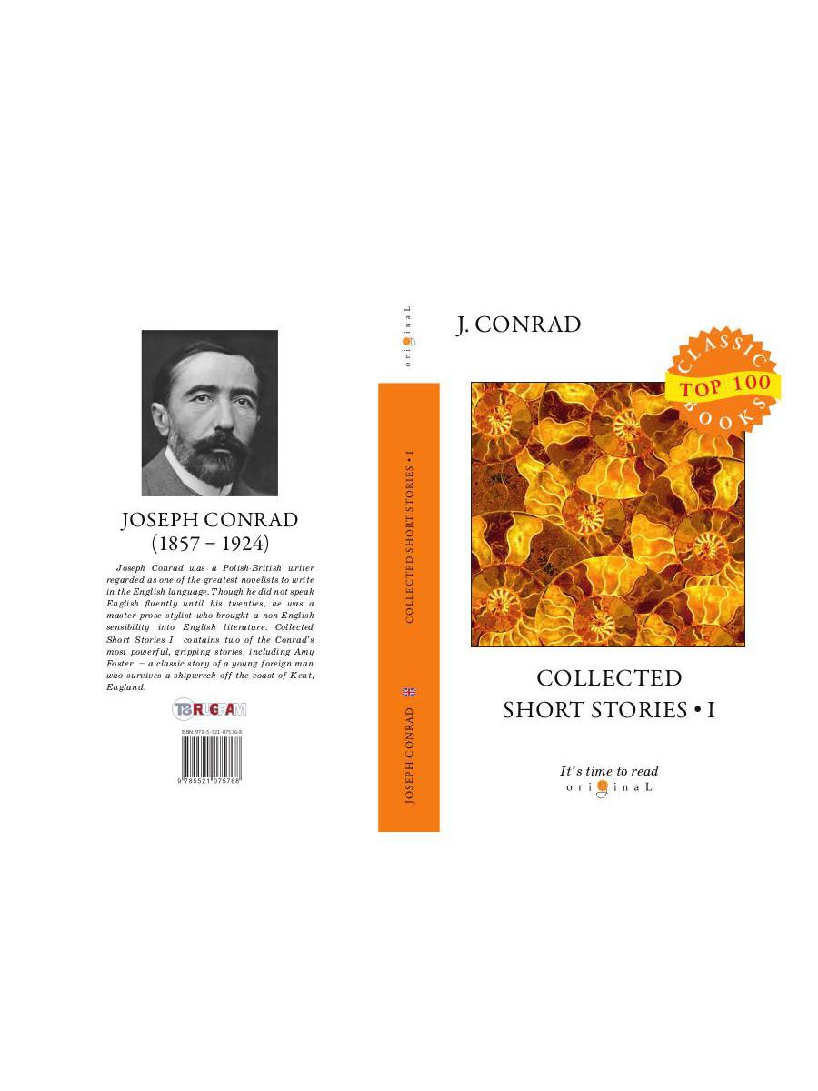 Collected Short Stories 1 = Cборник рассказов 1: на англ.яз