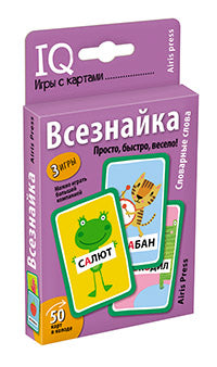 Умные игры с картами (50 карт) Пишем без ошибок. Словарные слова. Игра обучалка