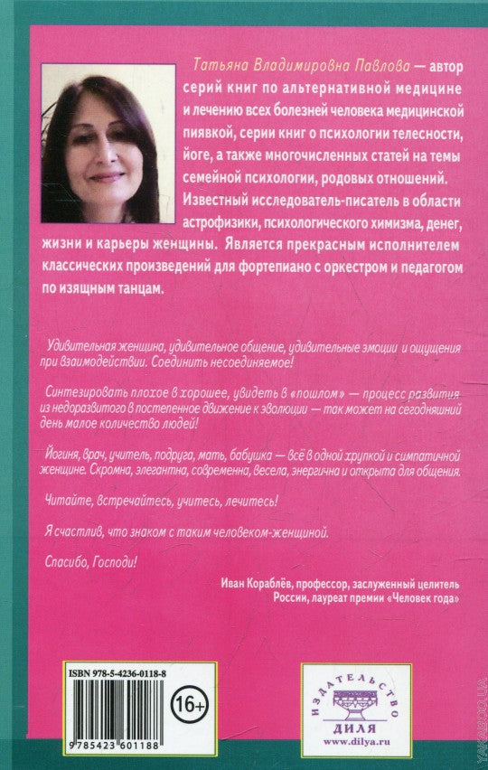 Энергия денег в развитии человека