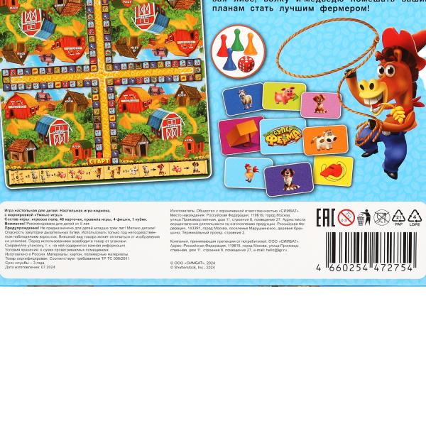 Супер ферма. Настольная игра-квадрат. 40 карточек. 250х250х55 мм. Умные игры в кор.10шт