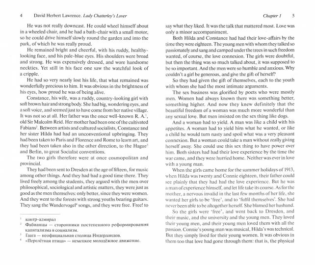 Лоуренс Д.Г. Любовник леди Чаттерлей (Любовник леди Чаттерлей). Книга для чтения на английском языке. Средний. Серия "Краткий бестселлер"