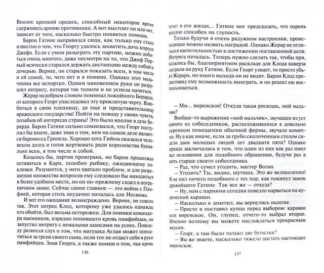 Пес 2. Боец