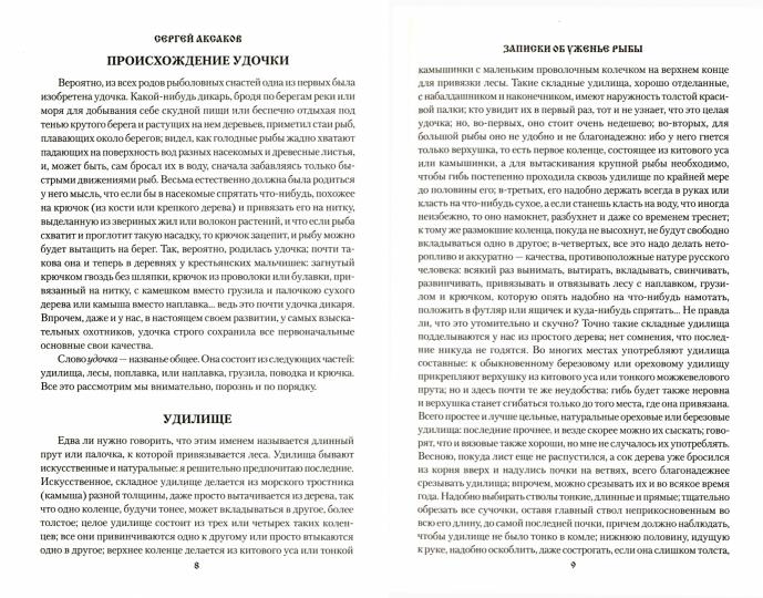 Рассказы о разных охотах