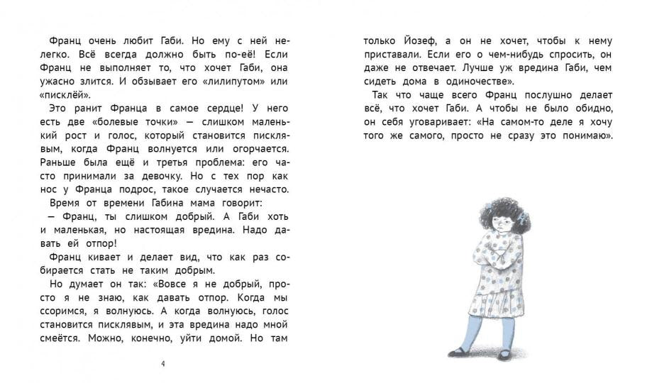 Нестлингер. Рассказы про Франца и лошадей