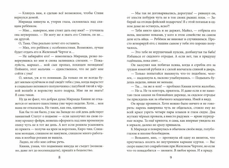 Самое черное сердце