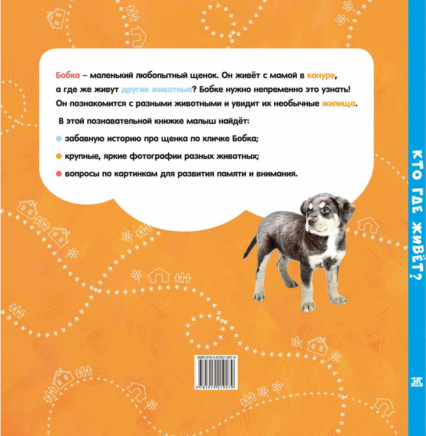 Кто где живёт? (ожидается поступление)