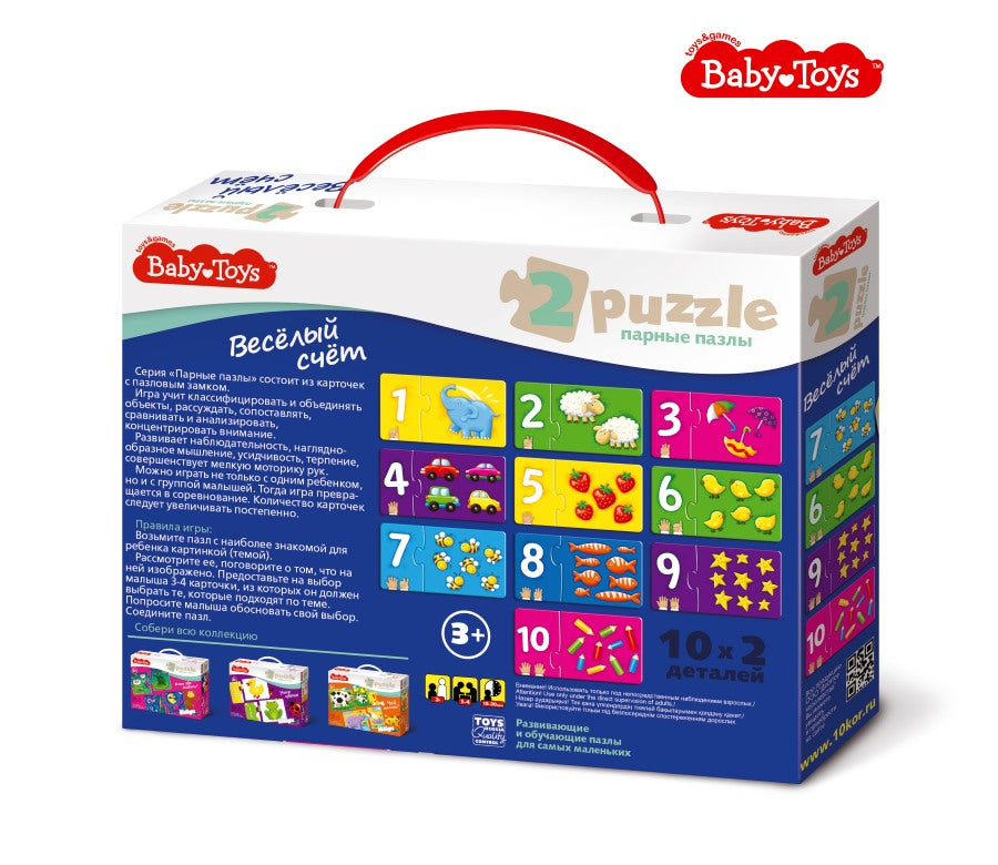 Пазлы макси парные "Веселый счет" 20 элементов ДЕТСКИЕ ИГРУШКИ