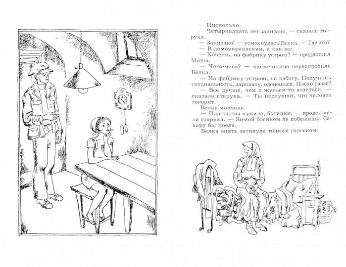 Выстрел (третья повесть трилогии)