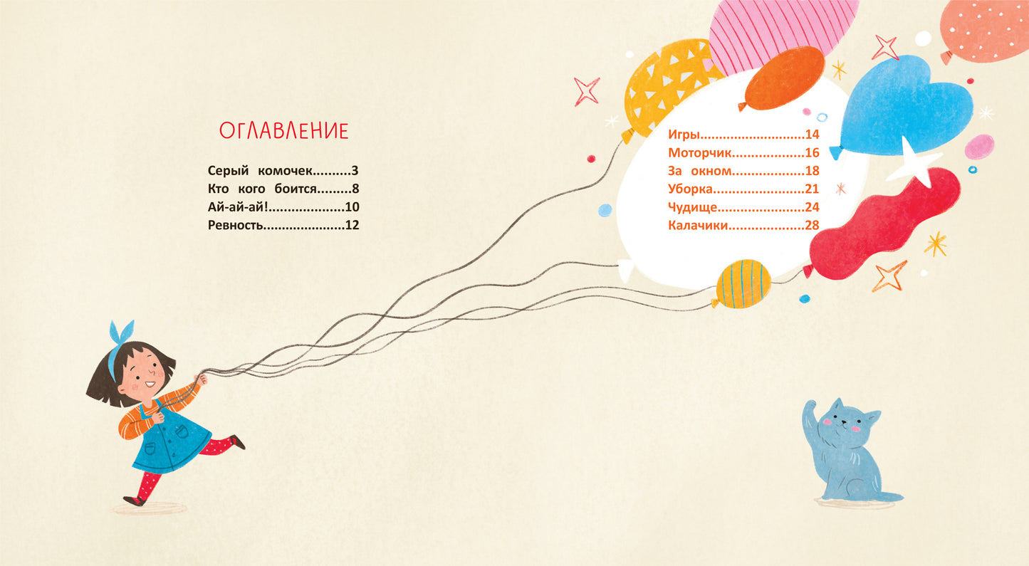 Подарите мне котенка