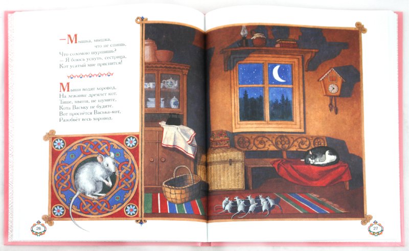 Полна хата ребят: Игры, считалки, песенки, потешки