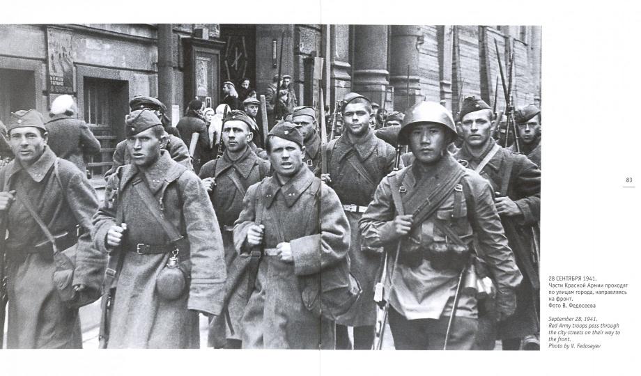 Упрямый город. Блокада 1941–1944