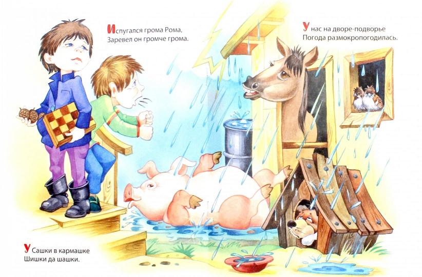 Говорим правильно