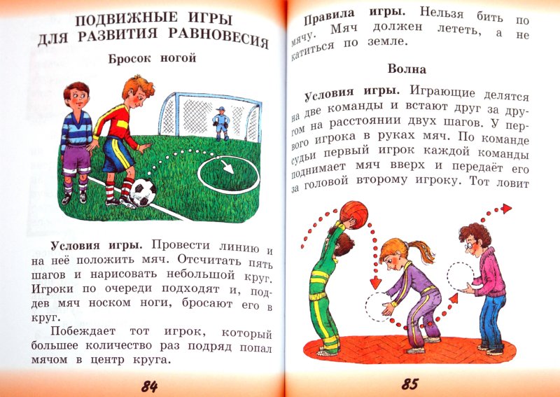 Матвеев. Физическая культура. 2 класс. Учебник. /Перспектива