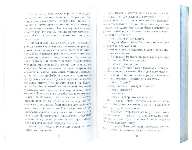 Conseils pour Toma Soyera