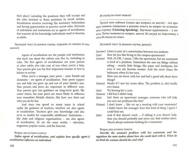 Говорим, читаем, пишем: лингвистические и психологические стратегии полиглотов : учебно-метод. пособие