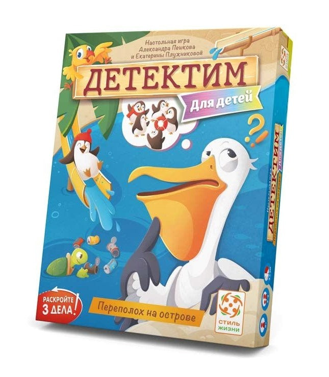 Стиль Жизни.Наст.игра "Детектим Переполох на острове" арт.LS142