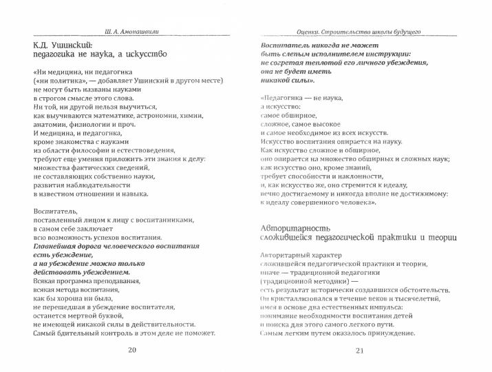 Оценки. Строительство школы будущего
