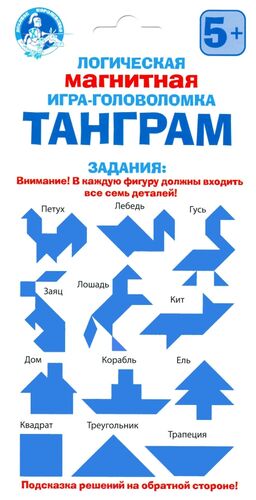 Игра магнитная головоломка "ТАНГРАМ" (европодвес)