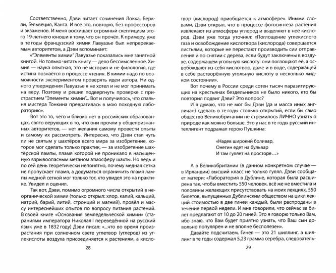 Народ без элиты