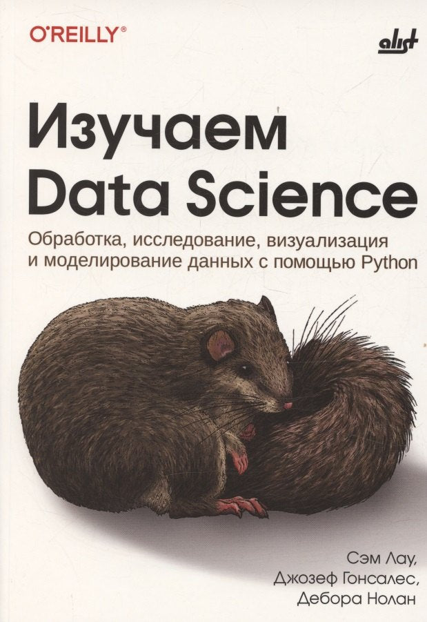 Apprenez la science des données