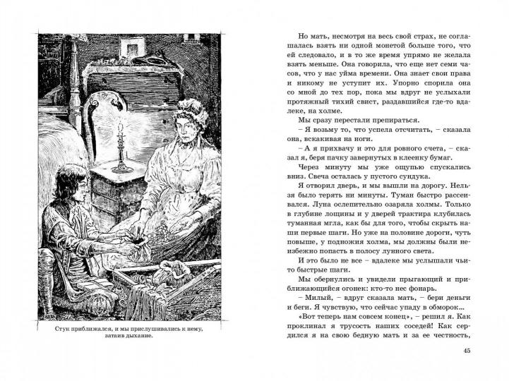 Остров сокровищ: повесть Допечатка