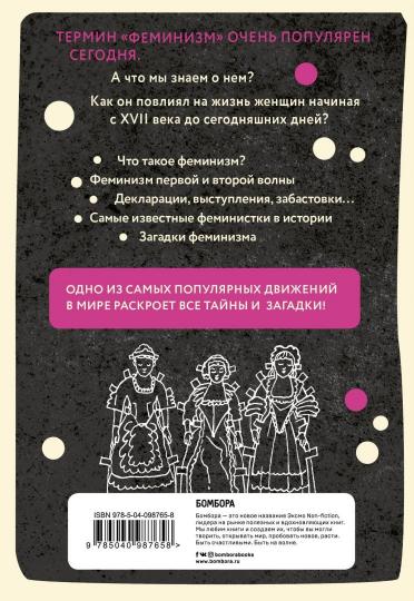 Les femmes dans les bandes dessinées