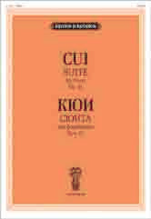 Сюита: Для фортепиано. Соч. 21